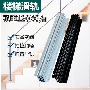 楼梯下柜子滑轨三节静音冷轧钢加厚重型导轨抽屉鞋柜托 托底伸缩