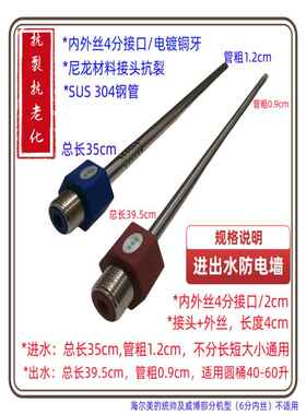 微博3g奥富沙内置通用防电墙保温冷热出水管保温电热水器配件