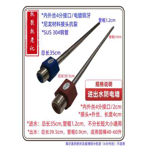 微博3g奥富沙内置通用防电墙保温冷热出水管保温电热水器配件
