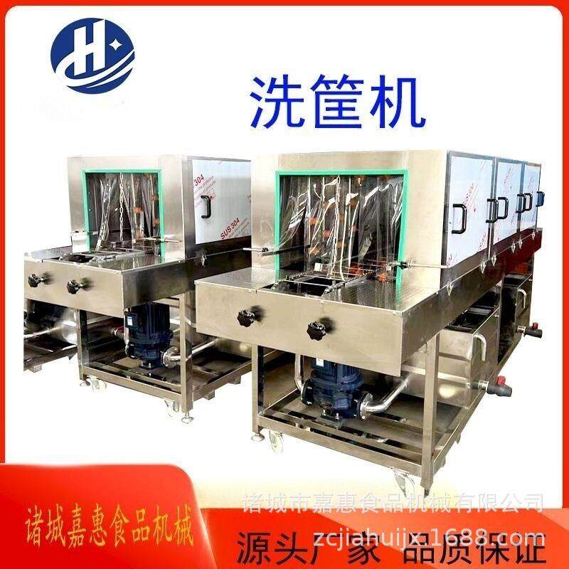 全自动热水喷淋式食品盘子清洗机周转筐清洗机烘干式洗筐机