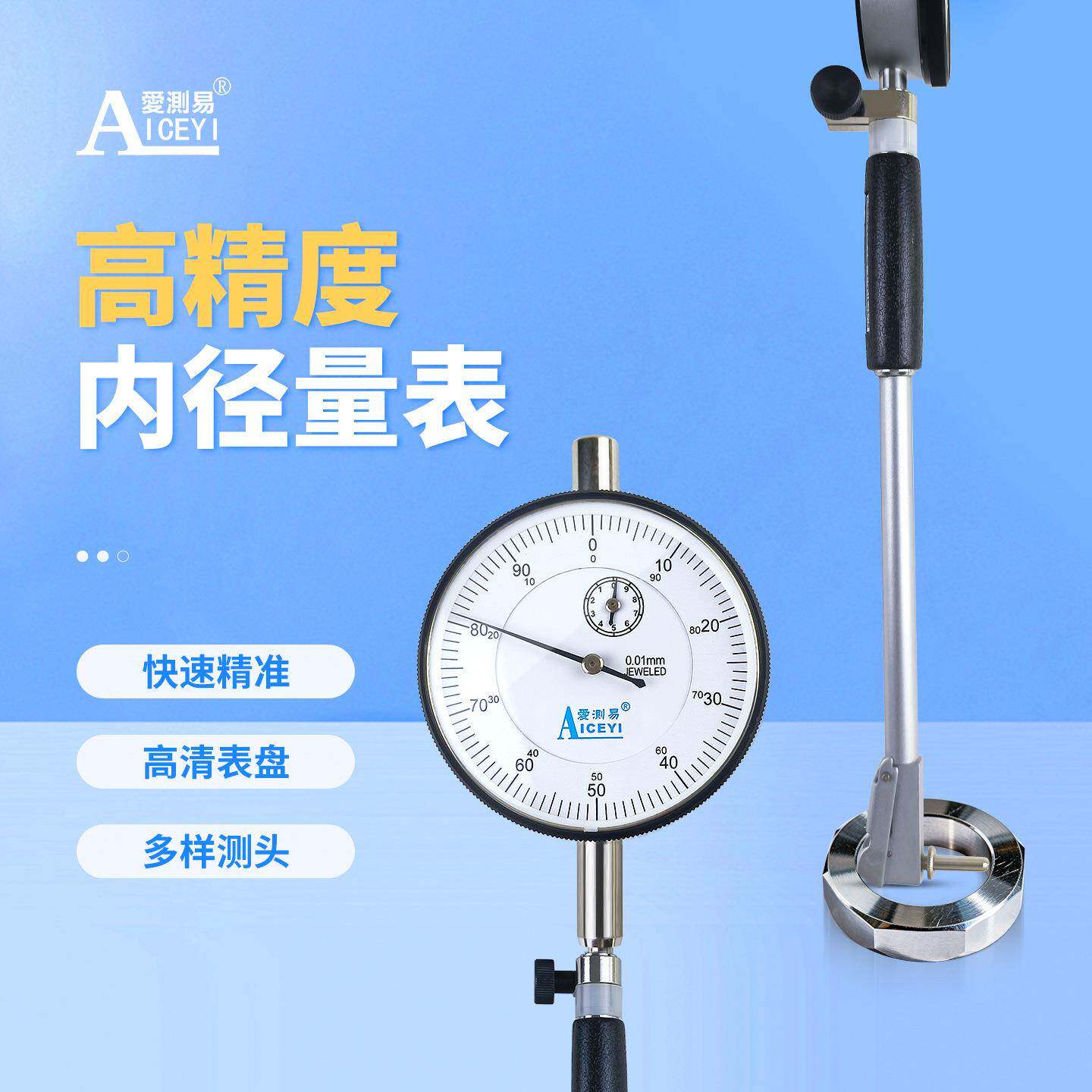 内径百分表6-10千分25-50量缸表内孔测量100-160-250-450mm
