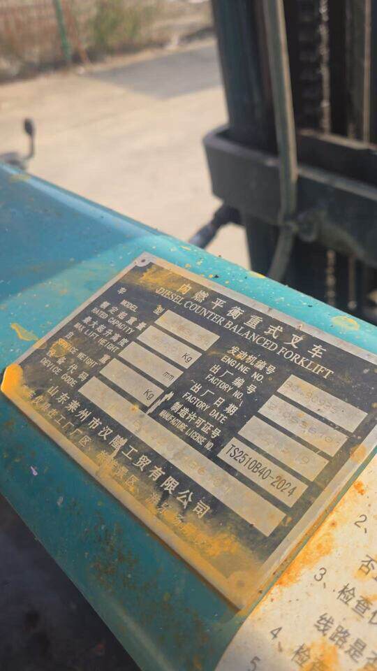 3月9日蚌埠委托资产处置越野叉车一台四驱3.5吨起升4.5米国三2021年网络拍卖公告