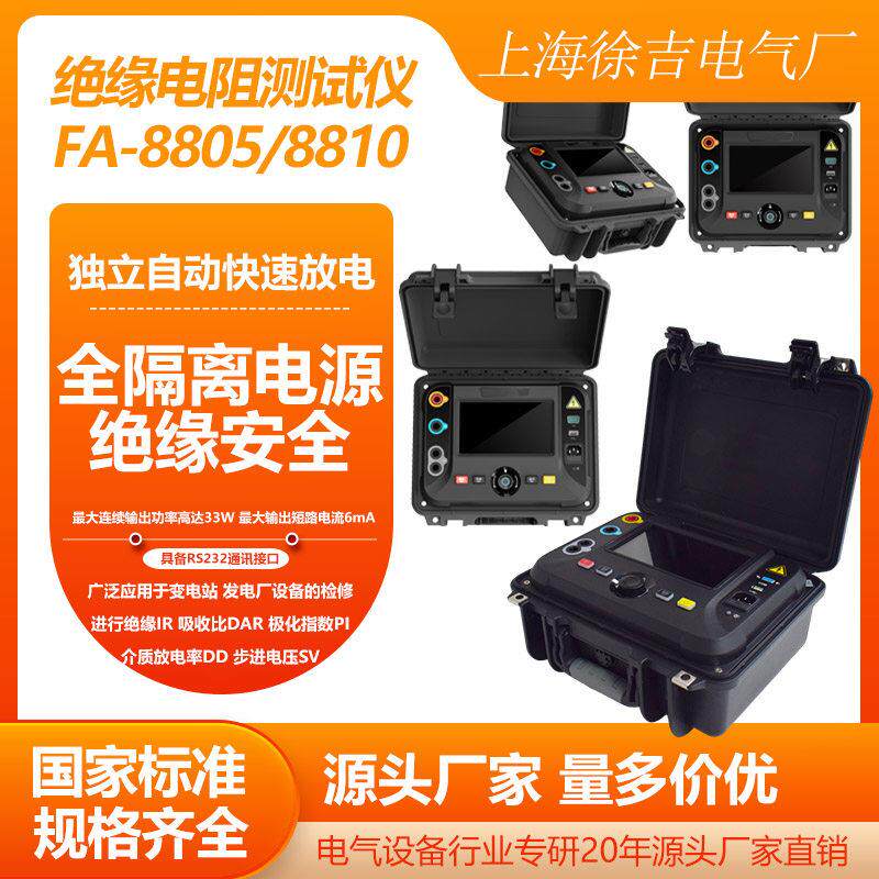 绝缘电阻测试仪高压兆欧表5000V10000V6mA变电站检测设备步进电压