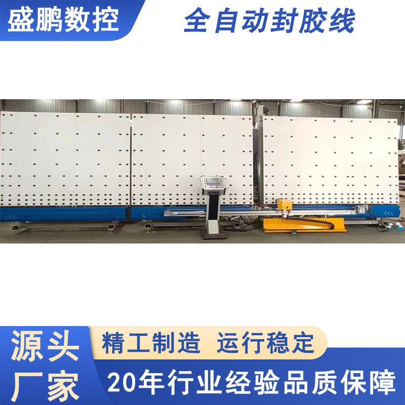 厂家直供中空玻璃全自动封线200璃0HBE玻涂胶线立生式胶产线