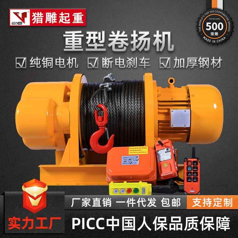 电动卷扬机80V1t2tt5t10一吨建筑牵引提升机一字型重型起重葫芦