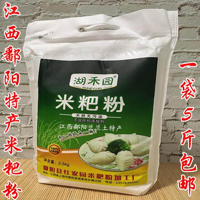 【江西热卖】鄱阳特产免蒸米粑粉粘米粉大米粉水磨籼米粉5斤包邮