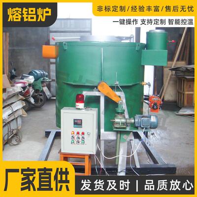 熔铝炉工业铝熔化炉坩埚熔铝炉GR2-150熔铝炉高温炉电热节能电熔