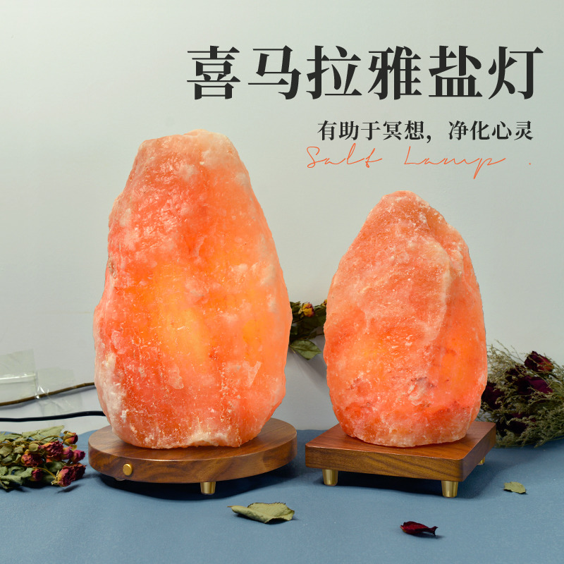 喜马拉雅盐灯巴基斯坦香薰台灯卧室床头氛围灯老板桌面摆件招财灯