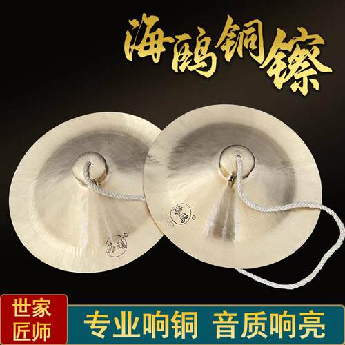 海鸥专业响铜铜镲南狮广钹醒獅大镲铙钹广镲28 30公分大镲锣鼓钗
