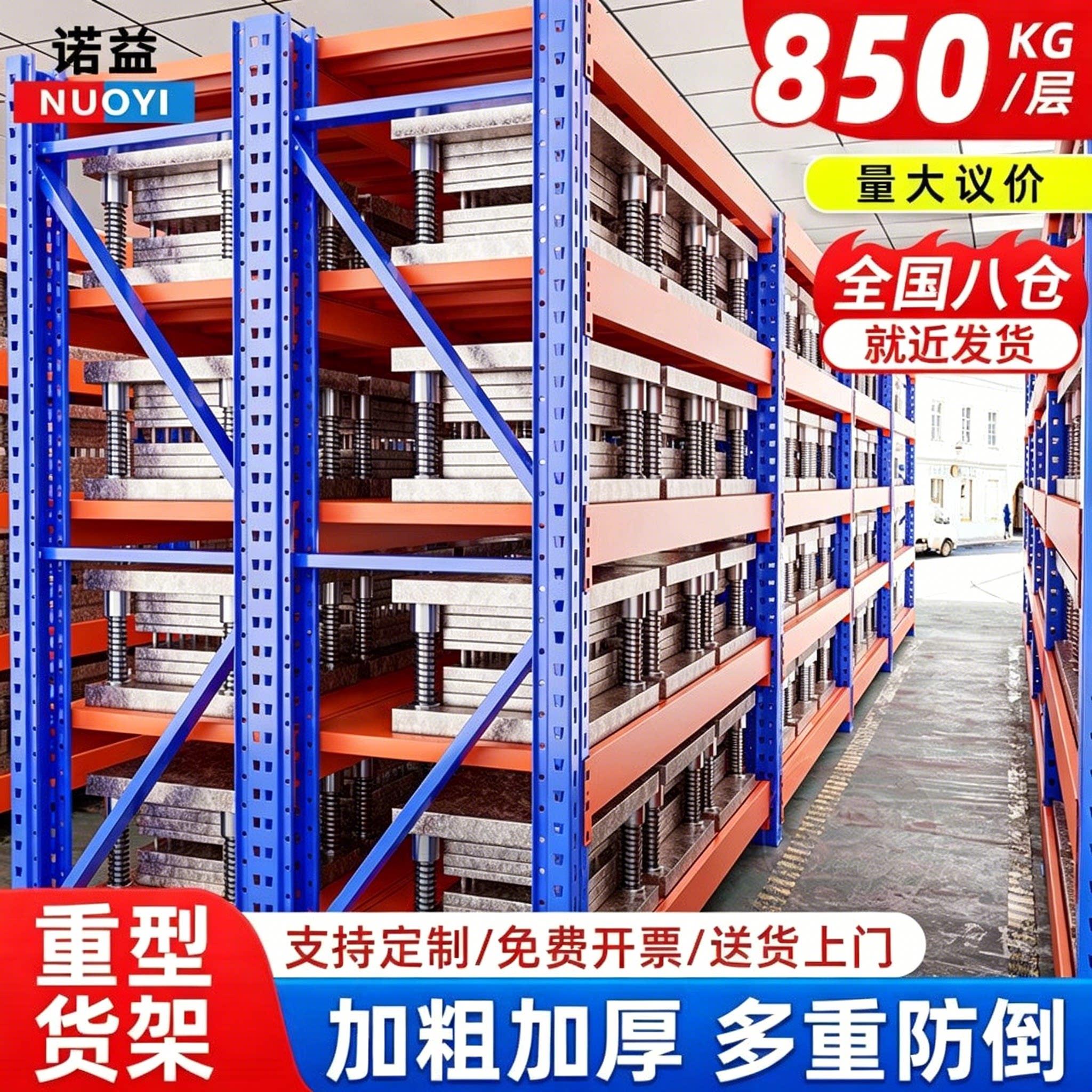 重型货架模具仓储置物架超强承重加厚车间工业库房五金货物铁架
