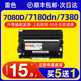 适用兄弟7080硒鼓dcp7180dnmfc73807080d粉盒tn23257880dn墨盒m7400w7480ddr2350联想m7400prolt2451h