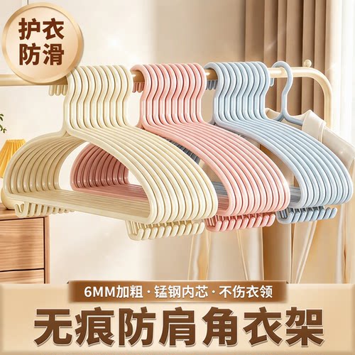 衣架无痕防肩角加厚加粗