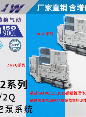 ZK2P00K5HLA-06-K真空泵ZK2P00K5ALA-06-08 00K5CLA/BLA/ELA/NL2A