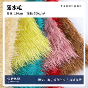 厂家现货 饰面料批发 500克洗水毛滚束毛 长毛绒玩具工艺品柜台装
