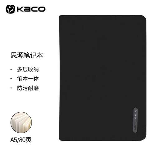 KACO 商务笔记A5本子套装思源笔记本男防泼水可提拉面料道林纸 黑