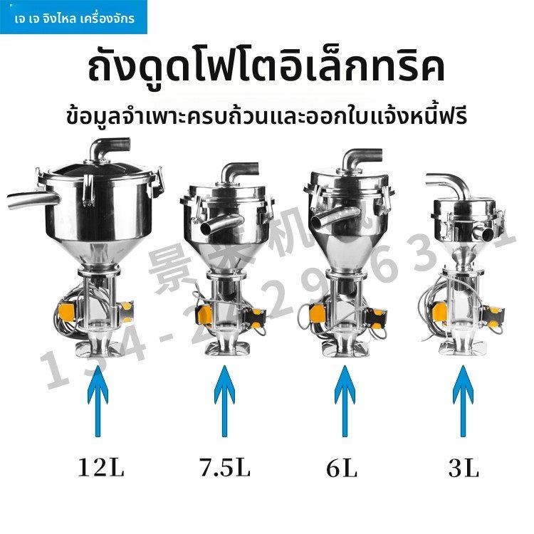 电眼料杯吸料斗不锈钢真空料斗3L/6L/7.5L/光电料斗不锈钢底座