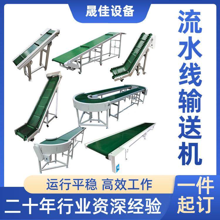 快递物流分拣流水线输送机传送带 升降小型爬坡传送机自动化厂家,搬运/仓储/物流设备,立体仓库设备,淘宝优惠券,粉丝福利购,淘宝优惠卷