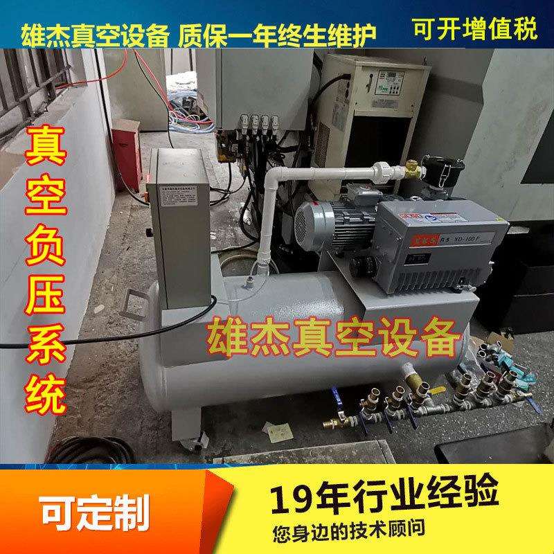 XD-100抽真空机泵设备系统石材雕刻套吸配附停真空泵自动启真空站