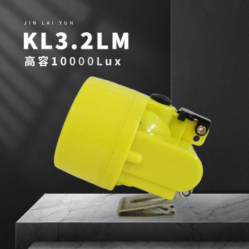 厂家直供KL3.2LM一体式无绳头戴LED锂电池防爆矿用安全帽探照头灯