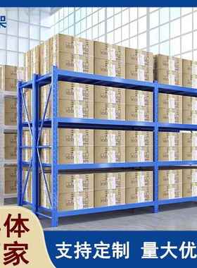 钢制货架货架仓储工厂钢制多层置物架家用加厚储物架超市展示架