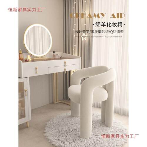网红化妆凳子设计师现代简约卧室家用轻奢梳妆靠背梳妆台椅子奶油