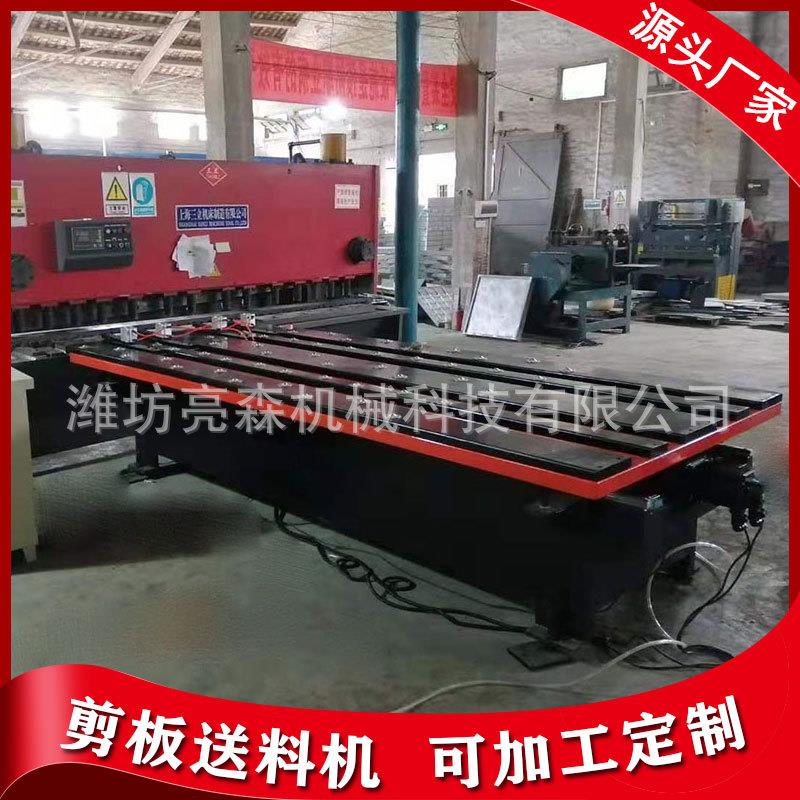 厂家加工质量保证数控自动设备厚板剪板机前送料机