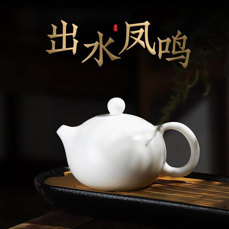 高档白瓷西施壶凤鸣壶茶壶手工单壶泡茶壶家用茶具中式陶瓷羊脂玉