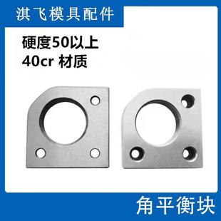 Y222角平衡块平行片耐磨块面无撬承压导柱套压块 包邮 燕绣Y221
