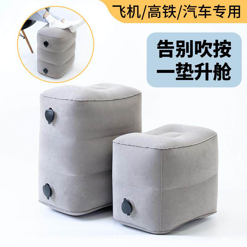 充气脚垫飞机高铁长途坐汽车脚托 托旅行飞行脚凳车载放脚睡觉神