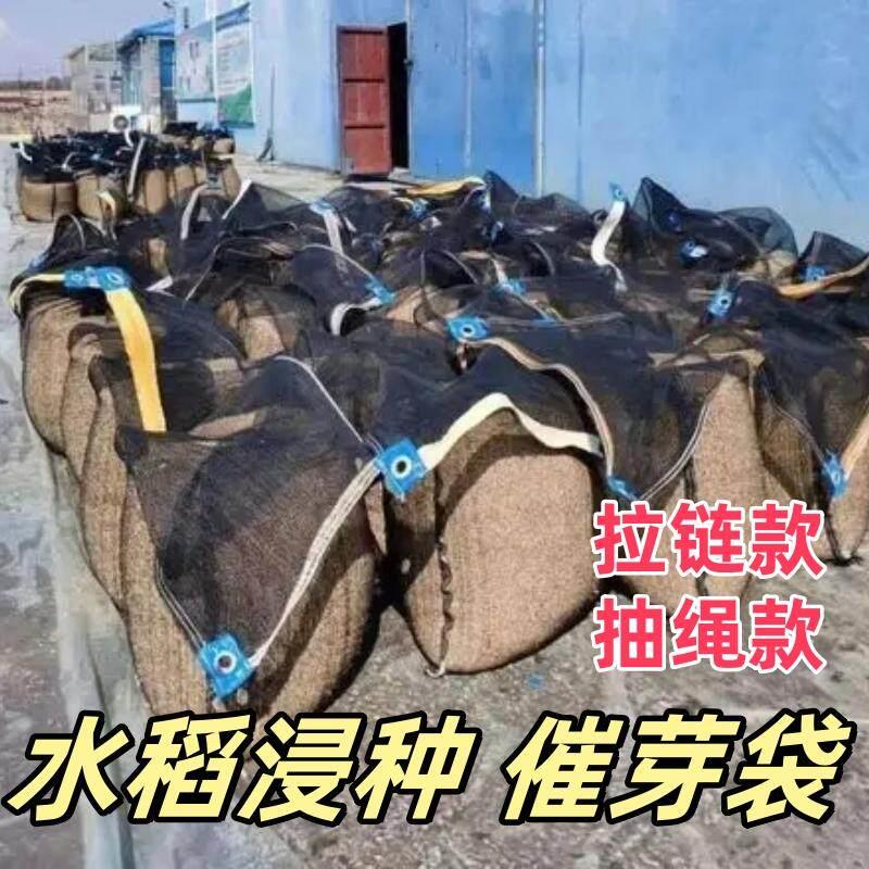浸泡袋育种水稻催芽发芽机尼龙网袋子装带拉链抽绳专用农种植神器