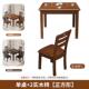 正品 小方桌休家闲打牌出租房 形正方现全实木餐桌椅小户型用代中式