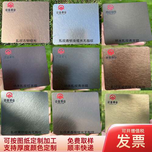 不锈钢彩色装饰板墙面包边门套拉丝彩钢板厨房背景墙古铜镜面定做
