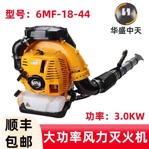 泰山吹风机6MF-18-44背负式二冲程汽油园林吹落叶机吹雪机