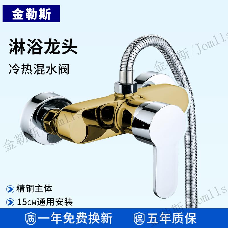混水阀冷热水龙头卫浴室热水器花洒混合开关铜体配件暗装淋浴龙头