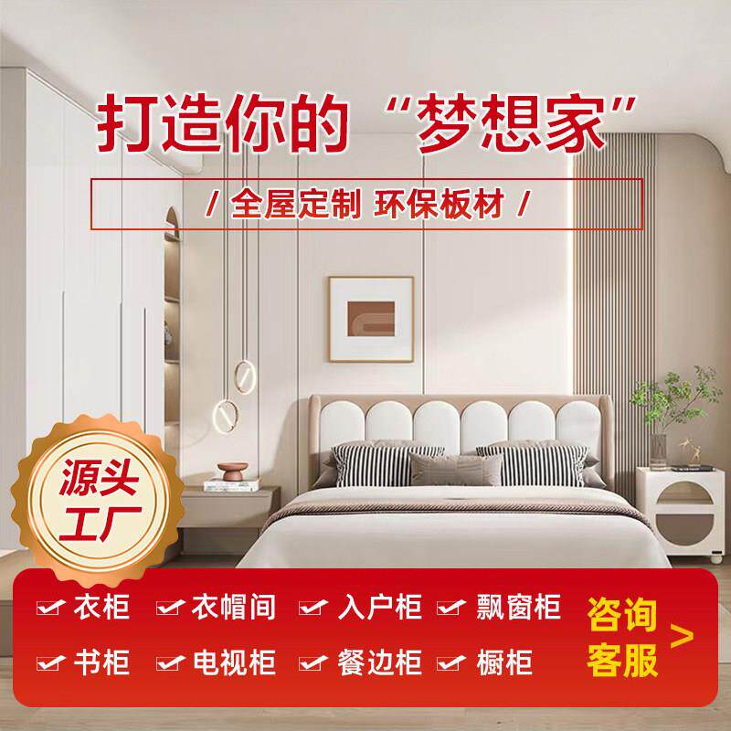 北京全屋定制衣柜兔宝宝家具卧室整体衣帽间工厂定做橱柜子榻榻米