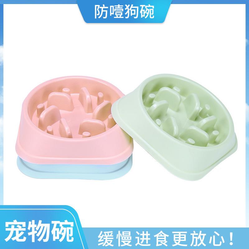 宠物防噎碗狗碗 食盆慢食宠物碗猫狗防噎碗宠物狗狗用品食具小号6