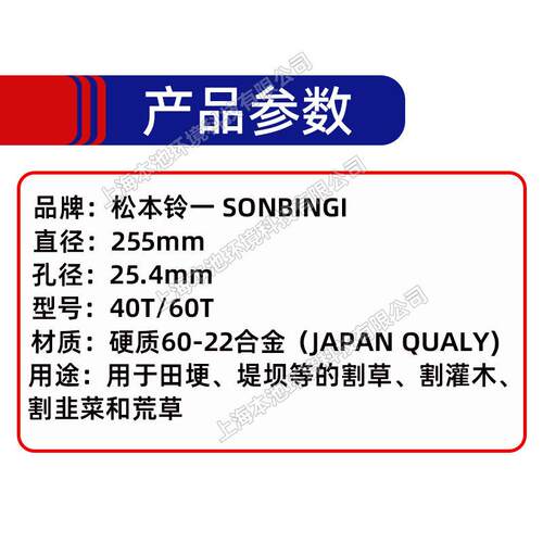 SONBINGI松本铃一割灌机圆锯片手持式打草机圆锯片配件合金锯片