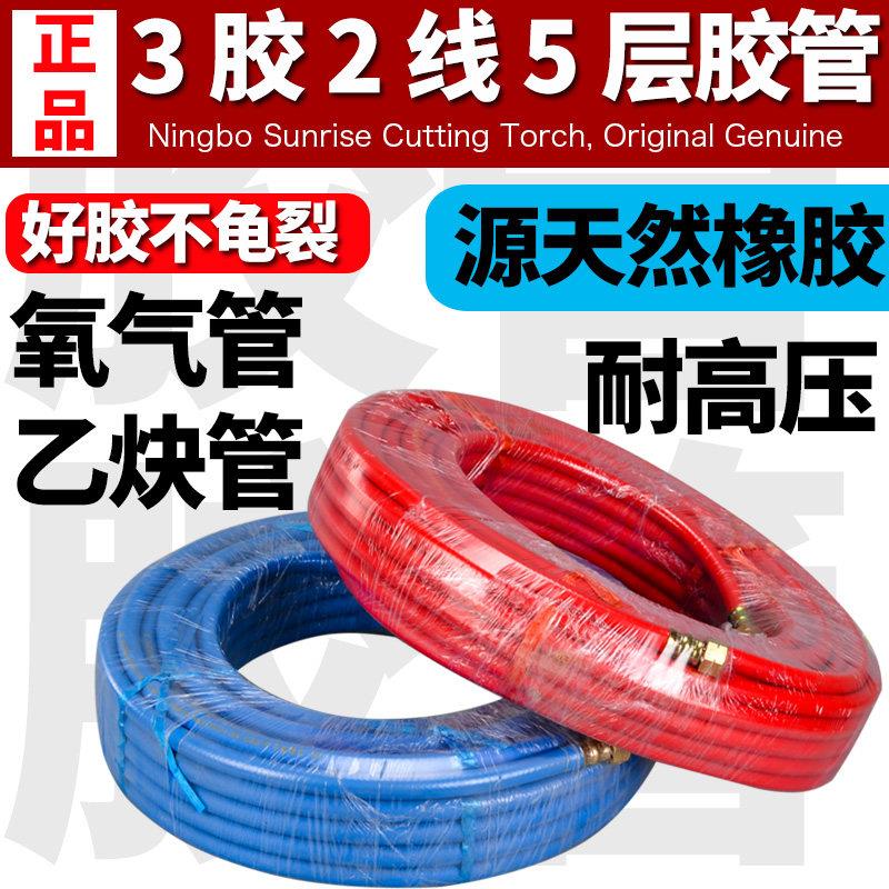 氧气管乙炔管焊割高压耐磨工业用内径8mm双色管三角二线多层胶管