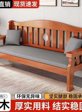 实木沙发小户型约客厅卧人室组合简阳台三位SNG中式木质靠背椅长