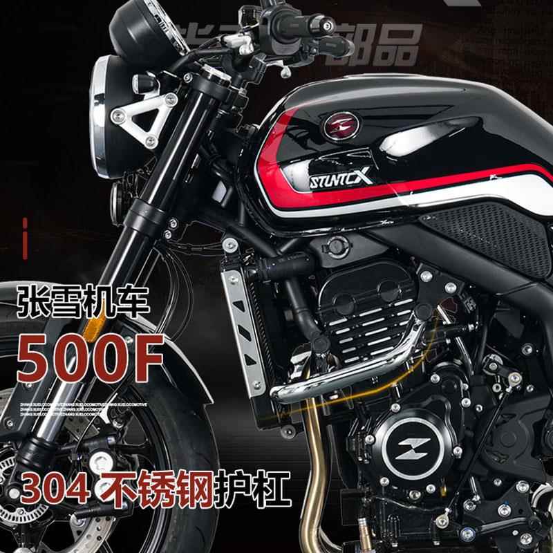 STUNTCX护杠适配张雪500F摩托车保险杠不锈钢护杠改装件司当克斯
