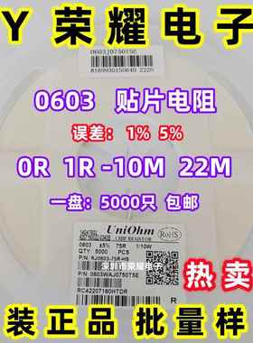 风华厚声国巨0603 0805 1206 F贴片电阻100R 1K 4.7K 10K-1M 5%1%