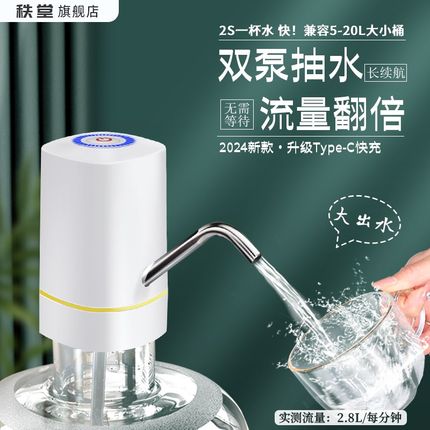 热销桶装水电动双泵抽水器吸水泵抽水神器纯净水桶取水饮水机压水
