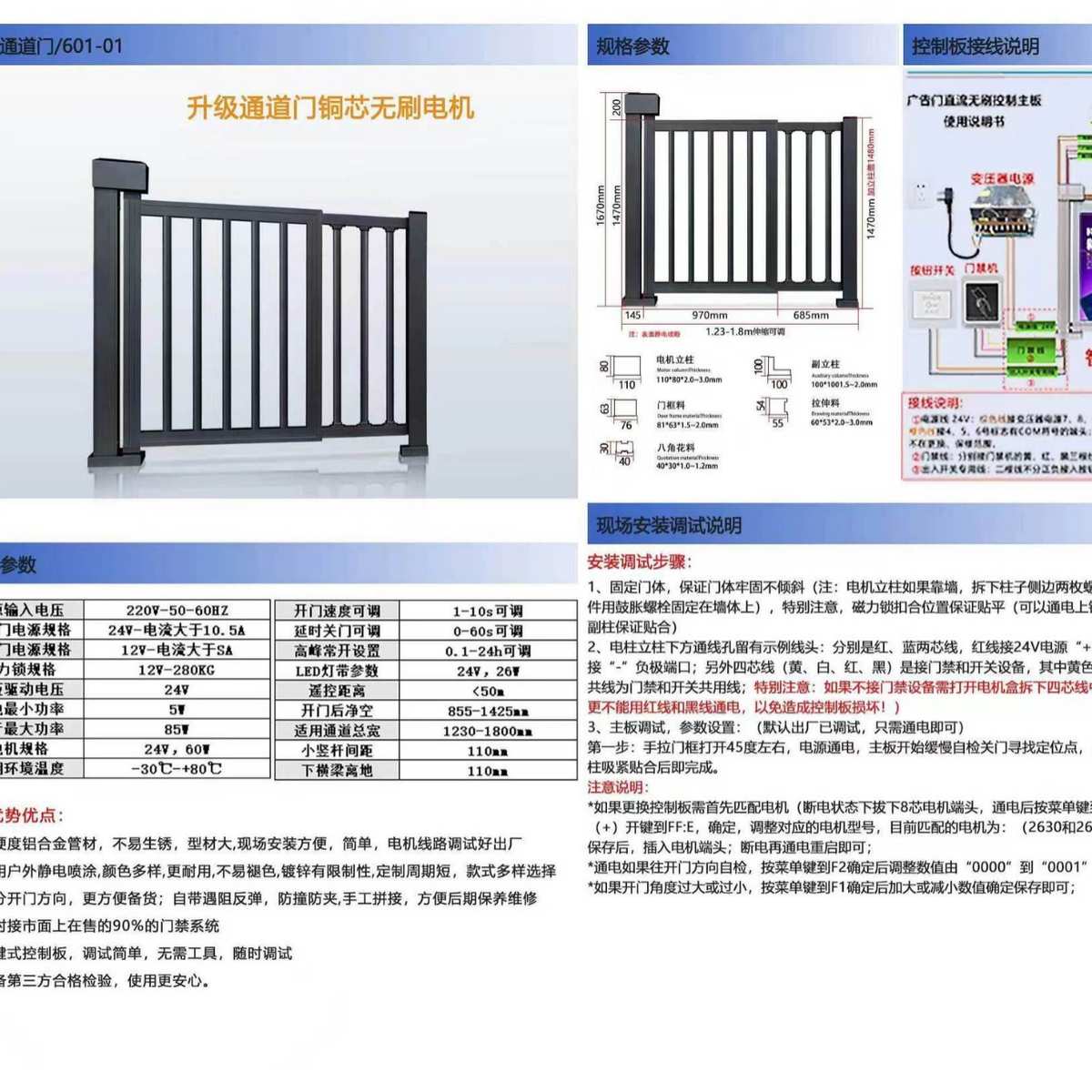 厂家小区电动广告门 铝合金智能人行通道广告门 人脸识别刷卡门禁