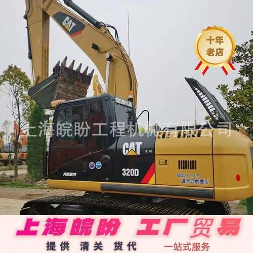 卡特320D全球出口型号挖掘机 大型挖掘机 挖土机破碎锤 大型铲车