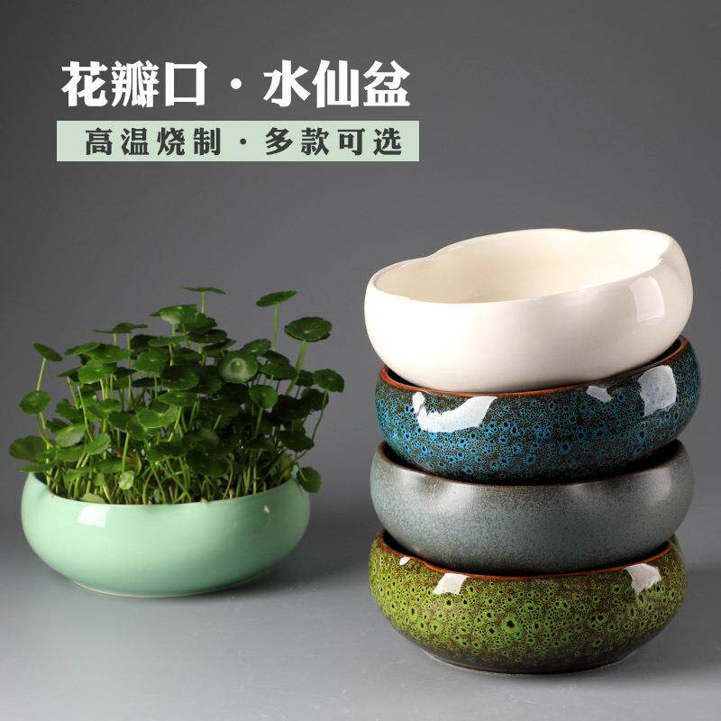 水培花盆一叶莲铜钱草金钱水仙创意绿萝无孔陶瓷大号碗莲睡莲