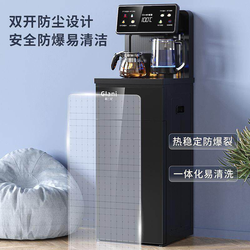 格兰尼茶吧机家用全自动上水多功能小型智能冷热立式下置式饮水机