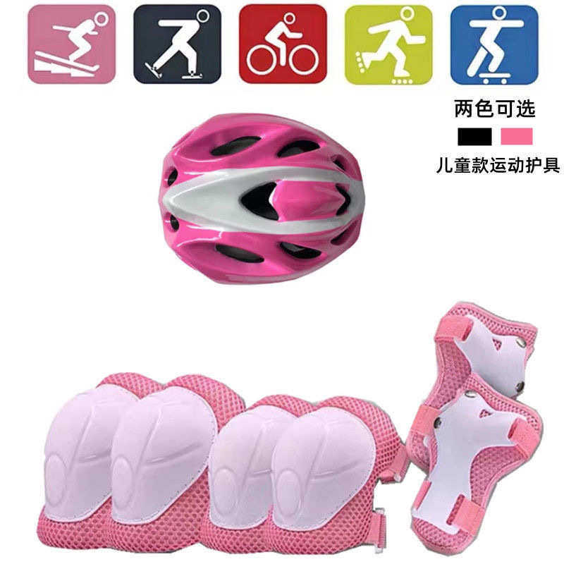 儿童轮滑防摔护具套装溜冰滑板平衡车防摔装备护膝护手护肘头盔厂,运动/瑜伽/健身/球迷用品,运动护膝/髌骨带,淘宝优惠券,粉丝福利购,淘宝优惠卷