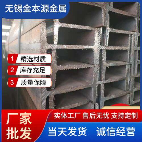 现货可打孔拉弯H型钢桥梁建筑钢结构工地用热轧h型钢光伏支架
