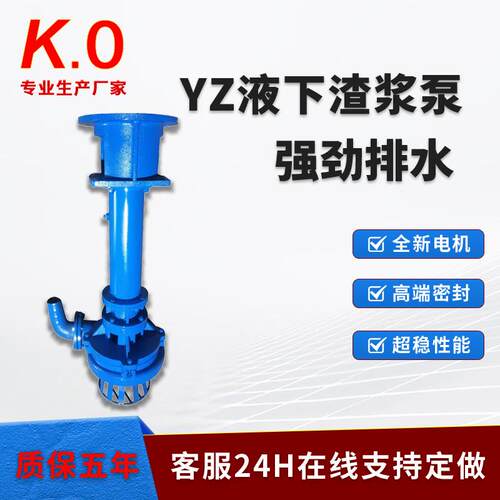 液下渣浆泵耐腐蚀衬胶泵排污泵液下渣浆泵无堵高铬合金立式渣浆泵