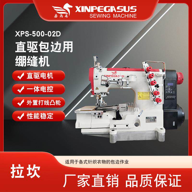 新款500大方头三针五线直驱包边用绷缝机婴儿服领口双针包边拉坎